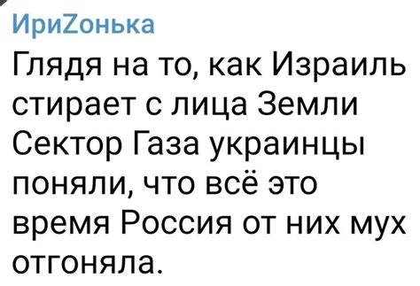 Израиль и Украина Пикабу