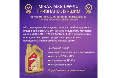 Моторное масло MIRAX синтетическое MX9 SAE 5W-30 ACEA C3 API SN 4л 60 ...