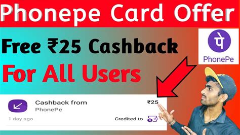 Phonepe Flat 25 Cashback For All Users Phonepe Cashback Offer