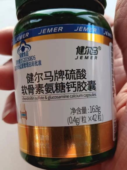 健尔马牌硫酸软骨素氨糖钙胶囊价格对比 42粒兔灵