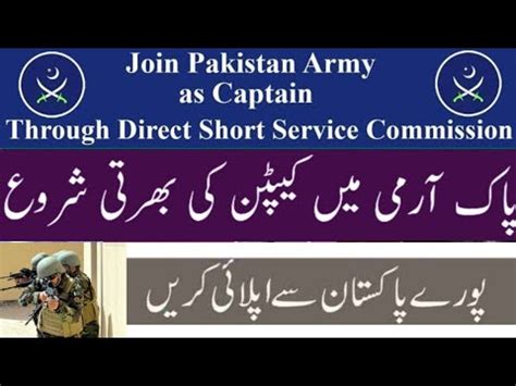 Join Pakistan Army As Captain Through Direct Short Service Commission