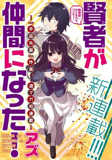 賢者が仲間になった Raw Mangakoma 漫画koma 漫画raw