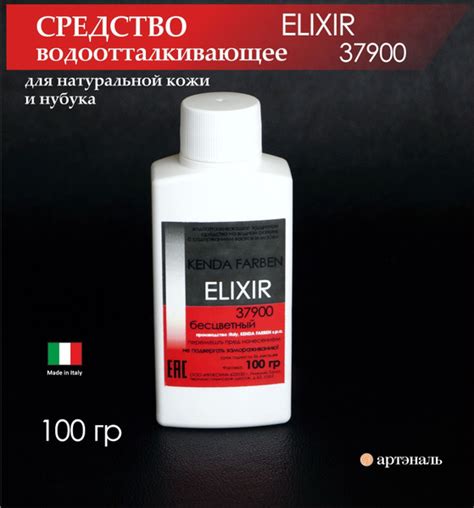 Водоотталкивающее средство для кожи Kenda Farben ELIXIR - 100 г ...