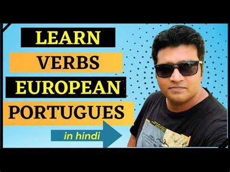 Learn European Portuguese GRAMMER In Hindi Learn Portuguese Grammer