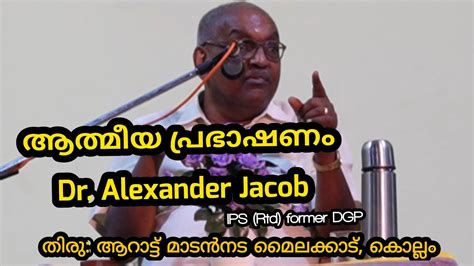 Dr Alexander Jacob Sir Thiru Aarattu Madannada