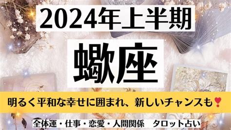 さそり座♏2022年下半期タロットリーディング│全体運・仕事・恋愛・人間関係・金運・3択メッセージ Lifeee占い動画