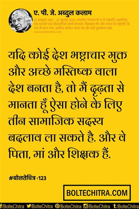 एक सचच करमयग कस हत ह य हम कलम सर स सख सकत ह आइए आज उनक यद कर उनक कछ