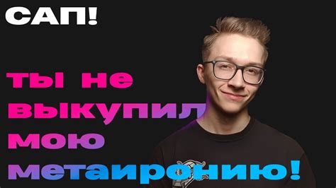 Что такое постирония и метаирония