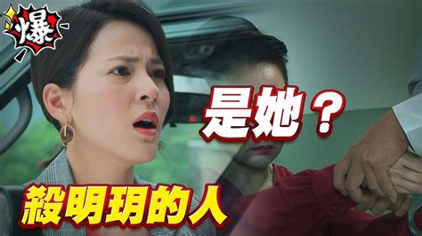 《多情大爆爆》多情城市 Ep165 殺明玥的人 是她？ Youtube