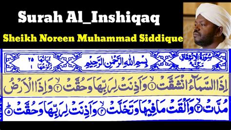 Surah Al Inshiqaq By Sheikh Noreen Muhammad Siddique With Arabic Text