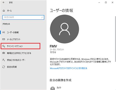 Fmv Qanda Windows 10 スリープや休止状態から復帰するときのパスワード設定を解除する方法を教えてください。 Fmv