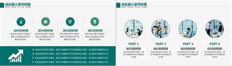 简约商务能源供应国家电网电力公司年度工作总结报告ppt模板梦想ppt推荐 梦想ppt