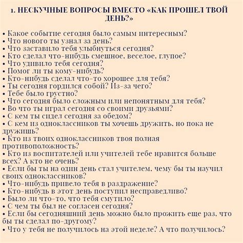 Вопросы, которые стоит задавать своему ребенку, ... | BEST | успех ...