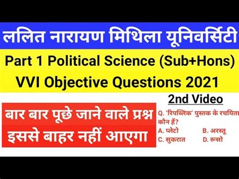 Lnmu Part Political Science Vvi Objective Ba Part Political