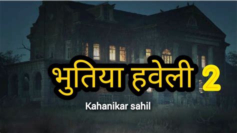 True Bhootiya Haveli Part Hindi Real Horror Story