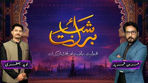 Shab E Barat Special Transmission Shab E Tauba Speed 92 News YouTube