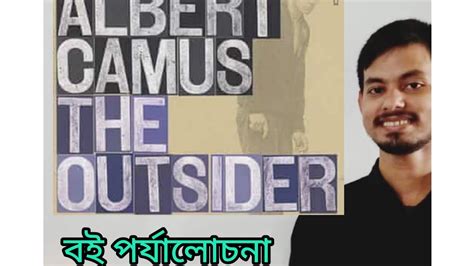 The Stranger By Albert Camus The Outsider Book Review Guidance