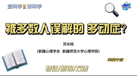 2023年自治区“讲科学 爱科学 学科学 用科学”科普作品征集入围作品展播 科普新疆 新疆本地化科普资源共享开放平台