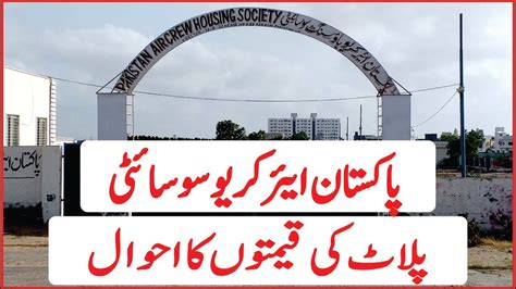 Pakistan Air Crew Cooperative Housing Society Scheme Karachi