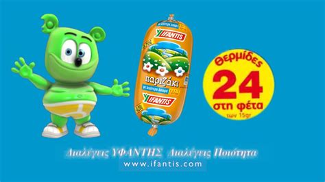 Gummy Bear Parizaki Ifantis Summer Commercial Fanmade Youtube