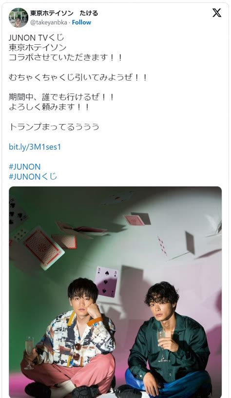 （写真）東京ホテイソン・たける、「junon」でメガネオフの超イケメンに激変 エンタメ ニュース ｜クランクイン！