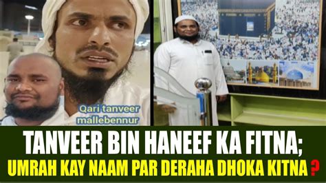 Big Exclusive Tanveer Bin Haneef Ka Fitna Umrah Kay Naam Par Deraha