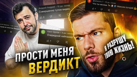 МАКСИМ ВЕРДИКТ НАКАЗАЛ ХЕЙТЕРА // Извинение перед психологом - YouTube