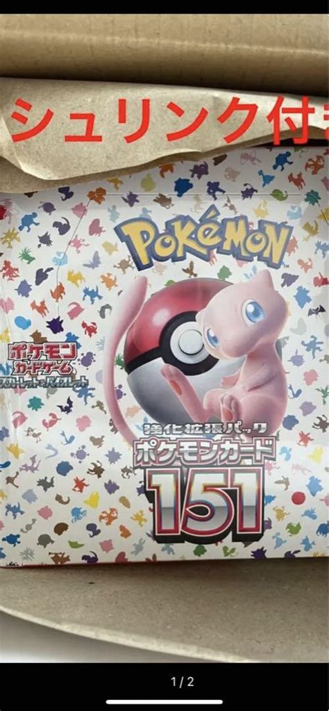 13067円引き ポケモンカード 151 2box ボックス シュリンク付き ポケセン産 【コンビニ受取対応商品】