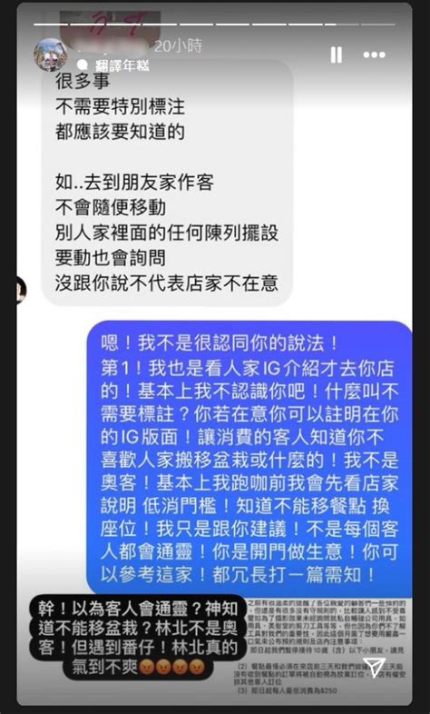 為拍網美照遭制止不能移盆裁 女ig發文公審店家反遭網友譏沒家教奧客