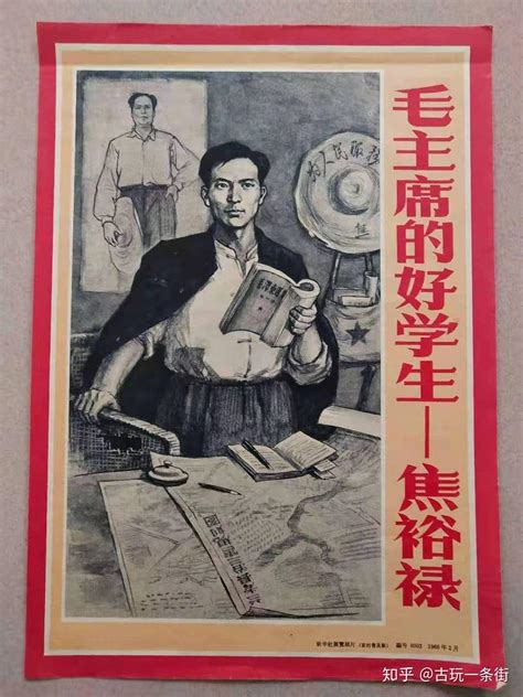 66年8开原包装宣传画《毛主席的好学生焦裕禄》一套16张全，稀缺版本，品相如图，包老！ 知乎