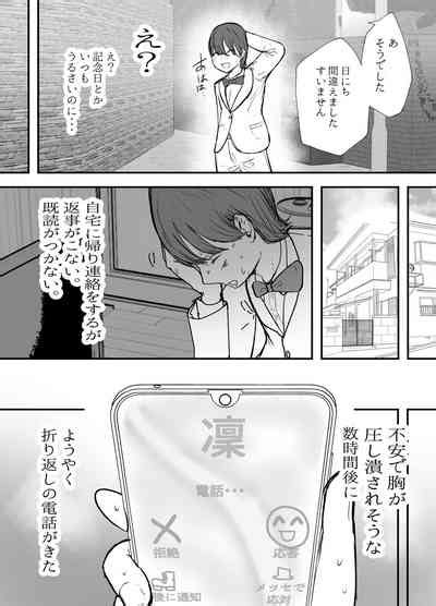 Kendō bu Shushō No Watashi Ga Netorase De Ochiru Wakeganai nhentai hentai doujinshi and manga