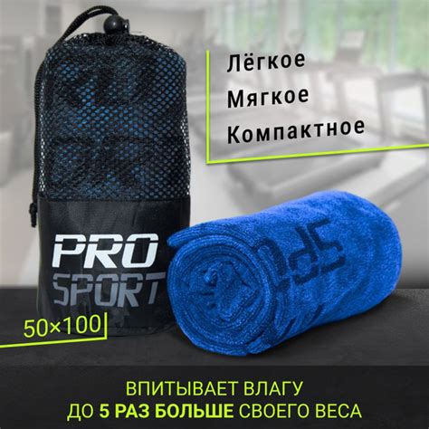 Полотенце из микрофибры быстросохнущее для фитнеса, йоги, тренировок в ...