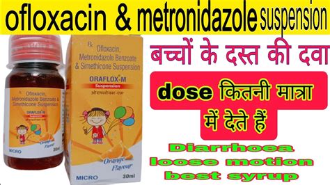 Ofloxacin And Metronidazole Suspension बच्चों में दस्त और दर्द ठीक करे