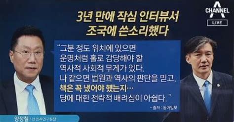 조국 회고록 출간에 고개 흔든 양정철