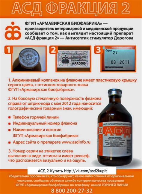 АСД 2 фракция инструкция по применению для человека - Web-Recept.com