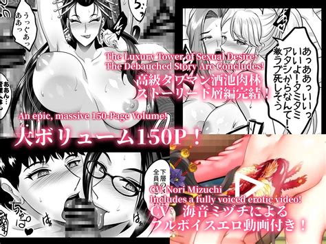 Inyoku No Tou Ootori Miyabi Kasou Seiatsu Page Nhentai Hentai Doujinshi And Manga