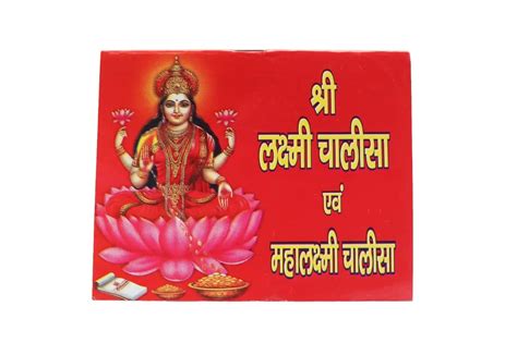 Buy Shree Laxmi Chalisa And Mahalaxmi Chalisa - Lowest price in India ...