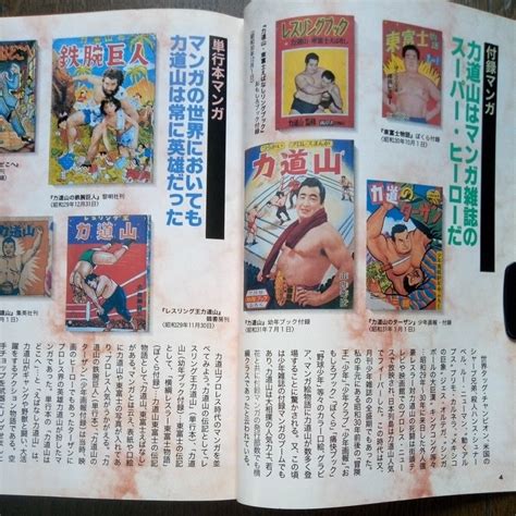 Yahooオークション プロレス雑学簿 プロレス記念日 2冊セット 竹内