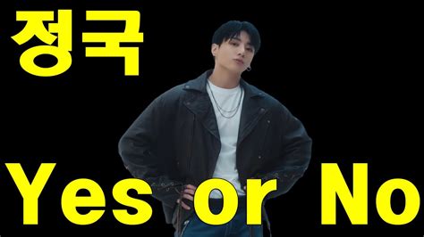 Bts Jungkook Yes Or No Youtube