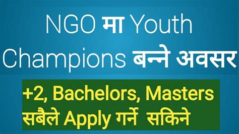 NGO म Youth Champions बनन अवसर NGO INGO Job in Nepal Project Vacancy