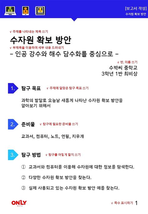 수행평가 자료 포털 메타인지 기반 완전 학습 온리원