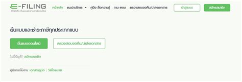 แนะนำวิธียื่นภาษีออนไลน์ ภ ง ด 90 91 ทำได้ง่ายๆ ลดหย่อนได้ด้วย อัปเดต 2023 Techfeedthai