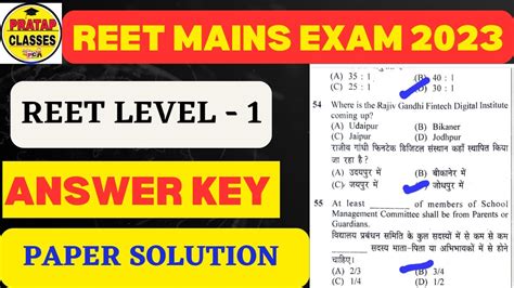 Reet Mains Leval Paper Answer Key Reet February Reet