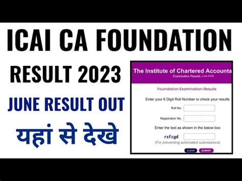 Icai Ca Foundation June Result Kaise Check Kare How To Check Icai