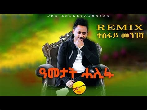 King Of Love Song Tesfay Mengesha ዓመታት ሓሊፉ neweritreanmusic2023 YouTube