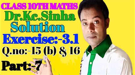 Class 10th Dr Kc Sinha Maths Solution Exercise 3 1 Ch 3 Q No 15 16