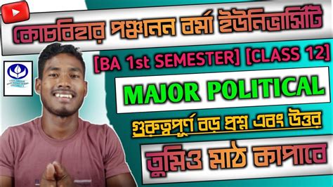 CBPBU BA 1ST SEM MAJOR POLITICAL SCIENCE SUGGESTION 2023 24 CLASS 12