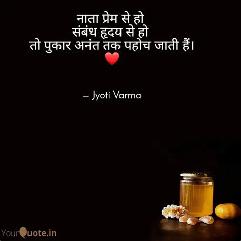 Quotes Writings By Jyoti Varma Yourquote