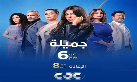 دراما المتحدة 2023 مواعيد عرض مسلسل جميلة لريهام حجاج مبتدا