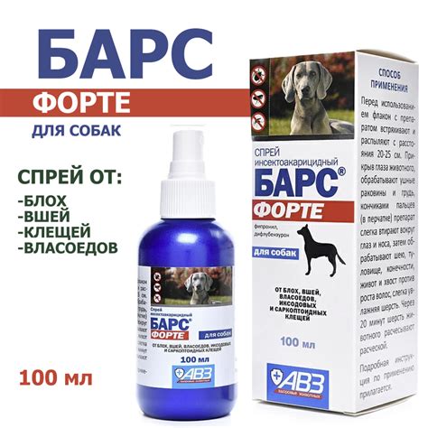 Спрей инсектоакарицидный Барс форте, для собак, на основе фипронила ...
